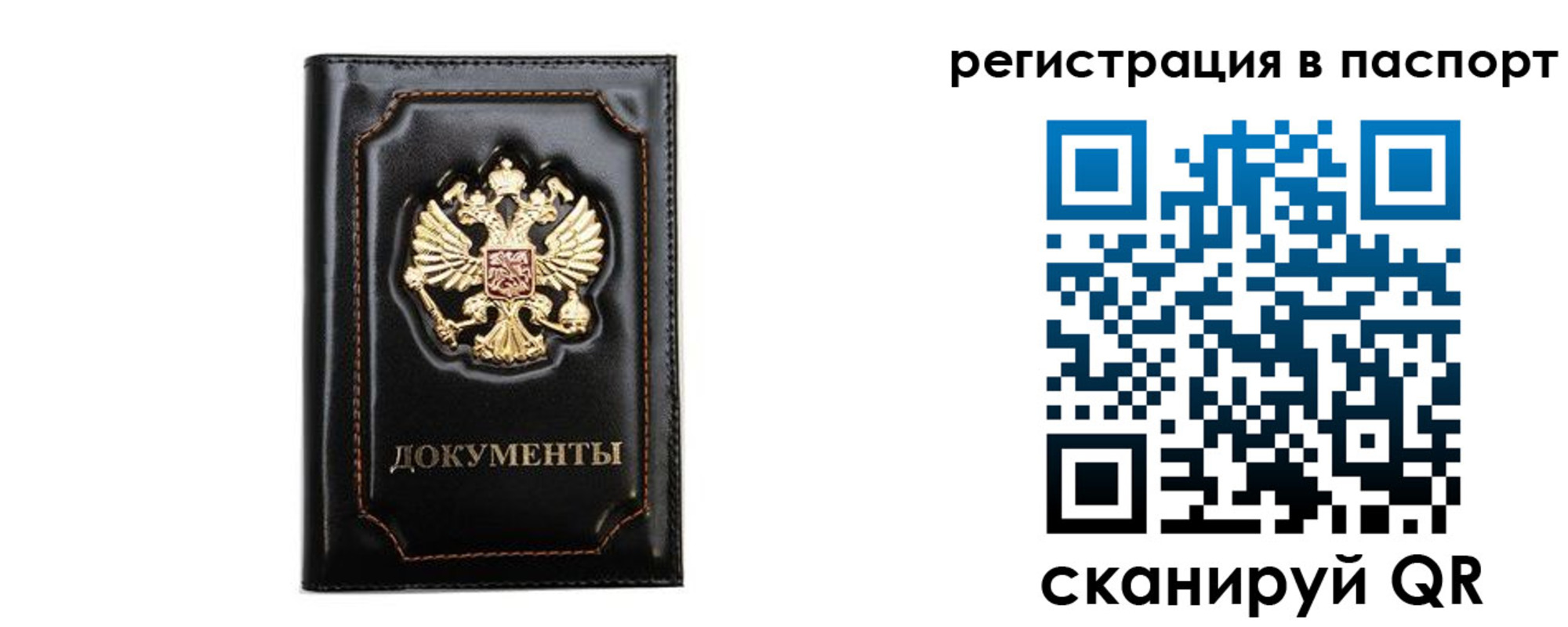 временная регистрация купить в Дятьково