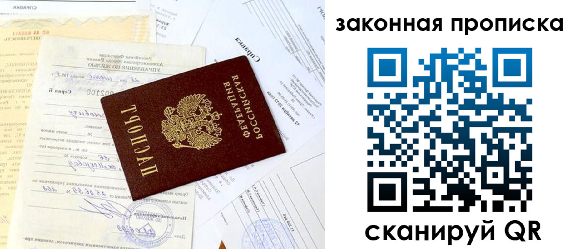 временная регистрация в Дятьково