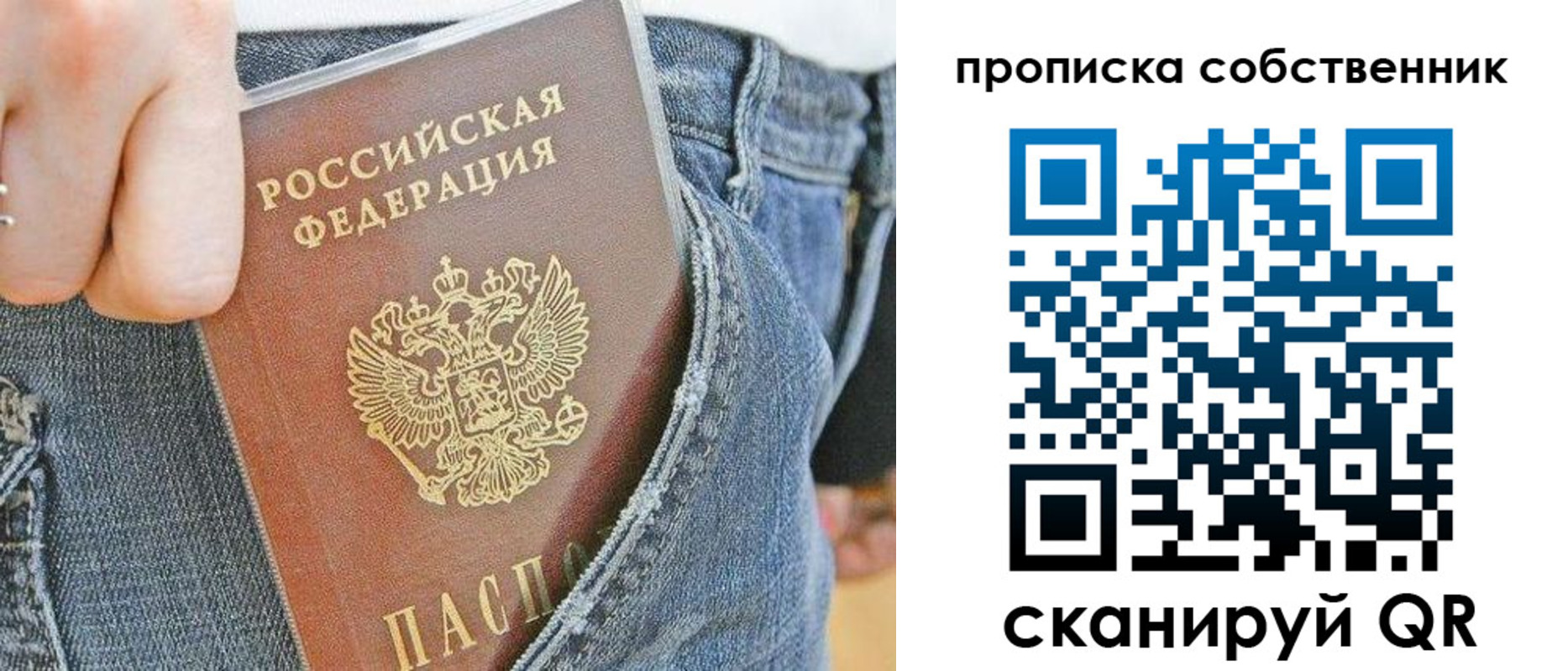 прописка 2025 в Дятьково