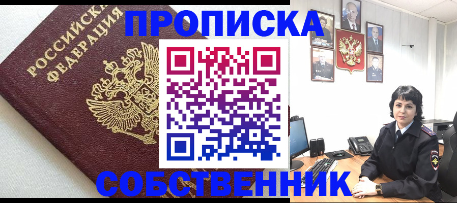 прописка в Дятьково