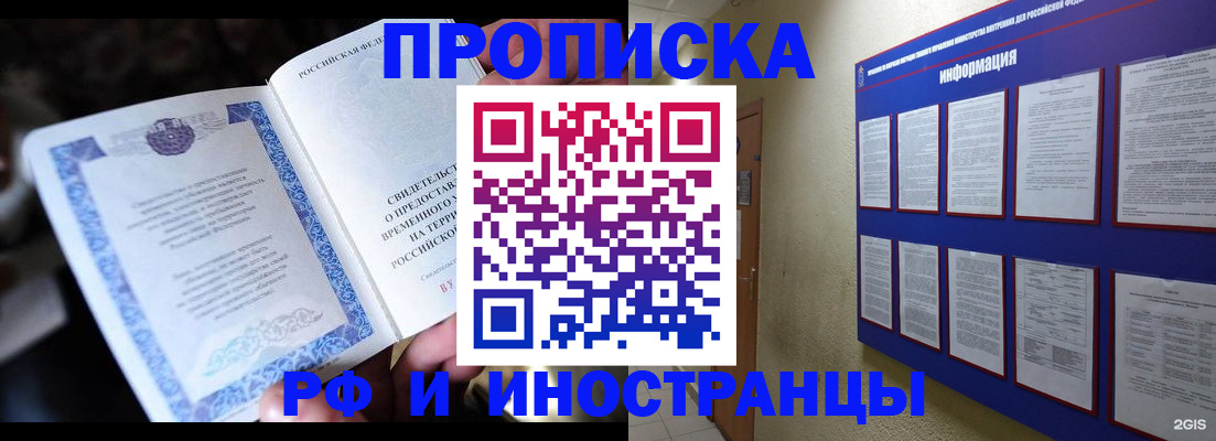 временная регистрация собственник в Дятьково