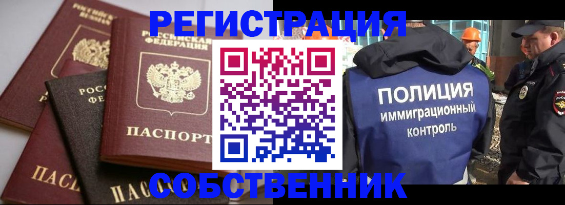 прописка для работы в Дятьково