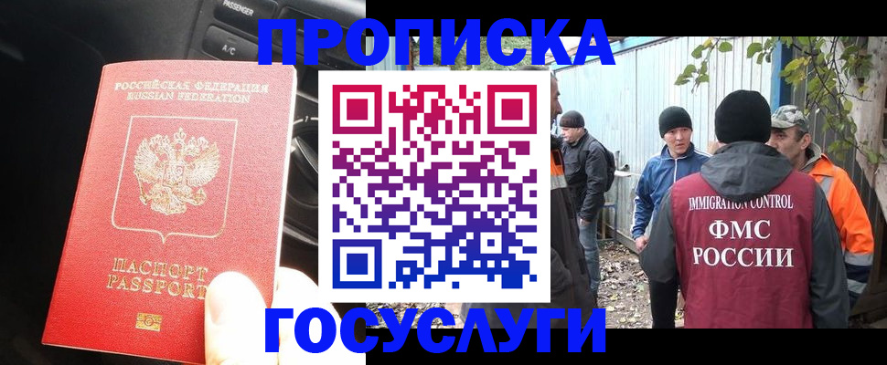 временная регистрация законно в Дятьково