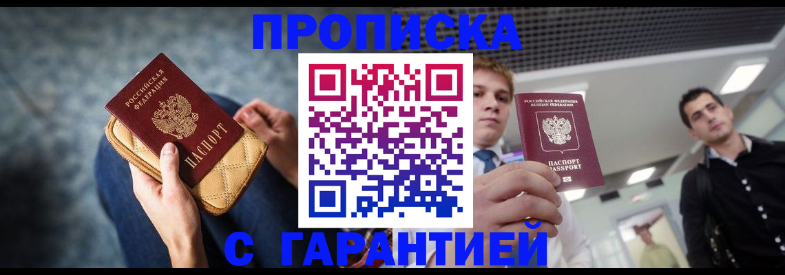 временная регистрация недорого в Дятьково