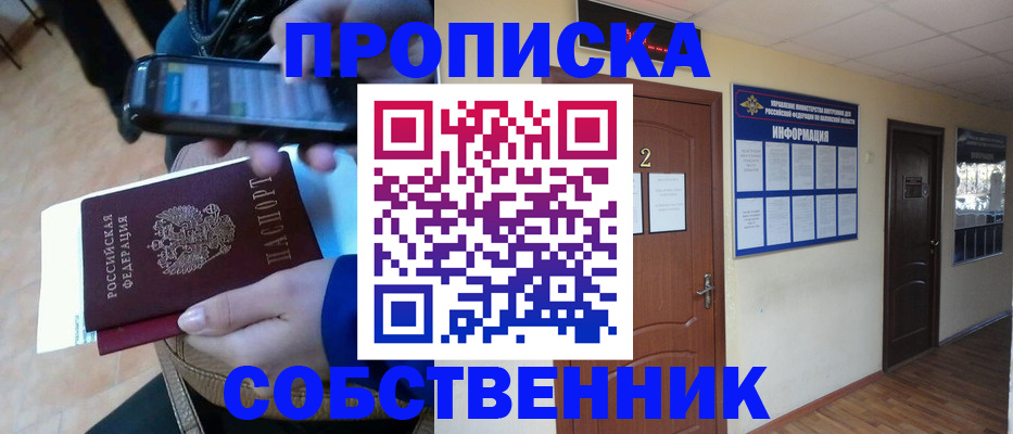 временная регистрация законно в Дятьково