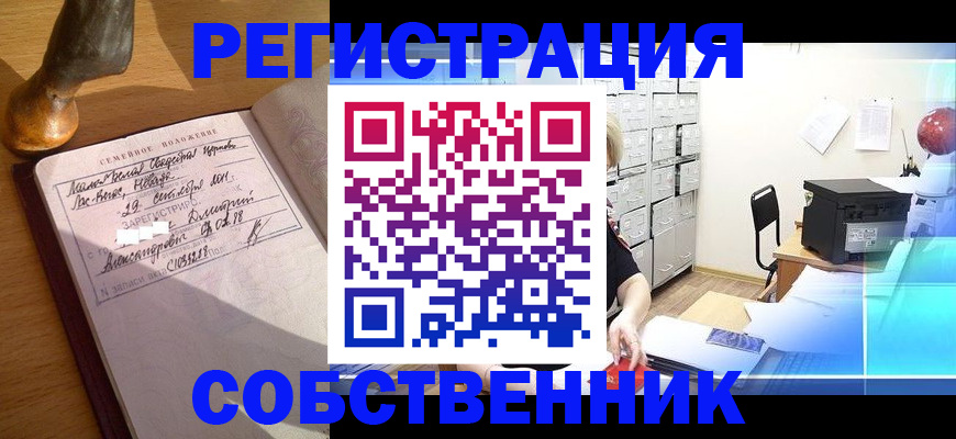 прописка для военкомата в Дятьково