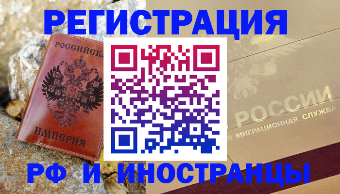 временная регистрация 2025 в Дятьково