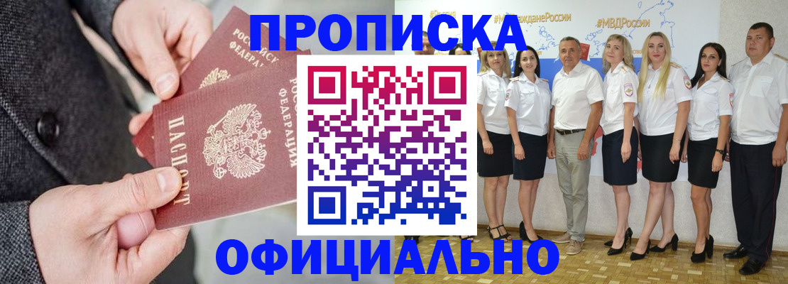 временная прописка в Дятьково